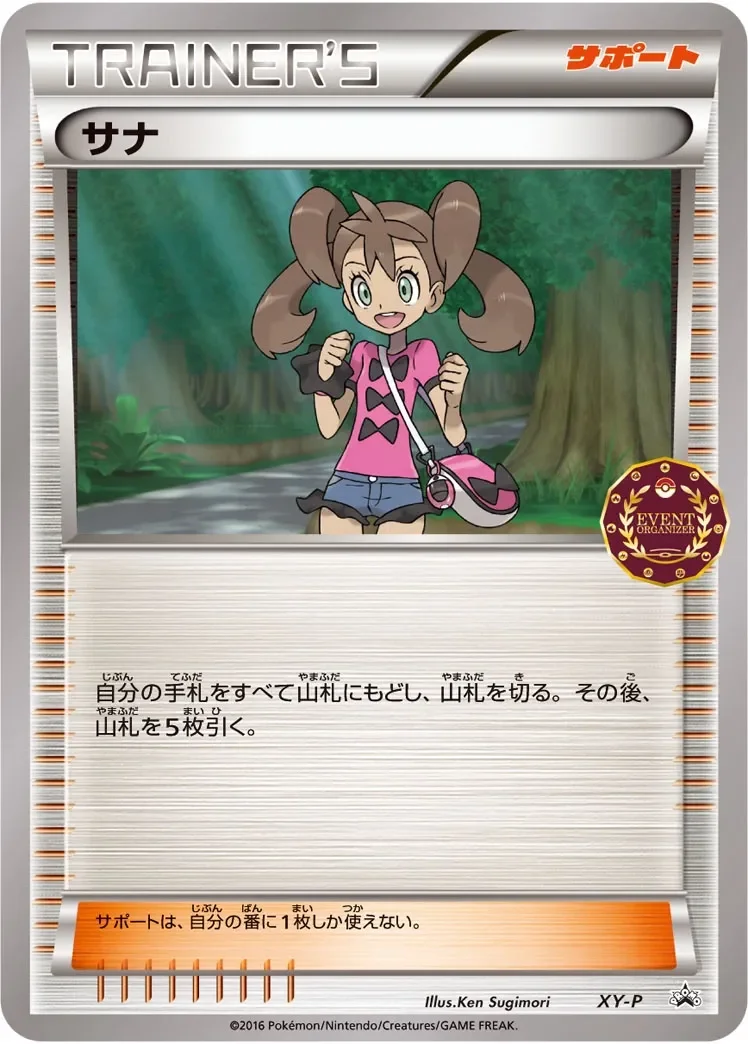 Shauna 「XYP No. 422」「JP」